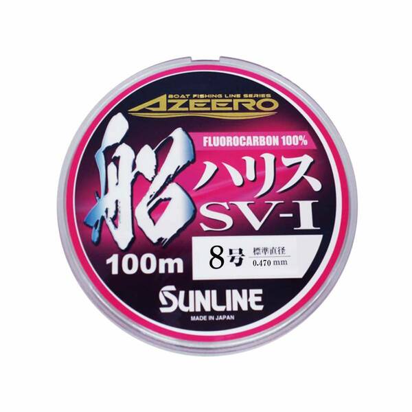 【特価商品】サンライン(SUNLINE) ハリス アジーロ 船ハリスSV-1 HG 100m