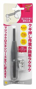 【人気商品】MC-018 グレー プッシュマジック hook J マジッククロス8 日軽産業