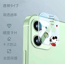 【特価商品】キズ防止 カメラレンズカバー カメラレンズカバー iphone14プラス スヌーピー 超薄9H強化ガラス カメラ保護カ_画像5