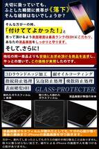 【特価商品】撥水撥油 指紋防止 気泡ゼロ 自動吸着 ガイド枠付き アイフォンSE3/SE2/8/7/6/6S 貼り付け簡単 飛散防_画像3