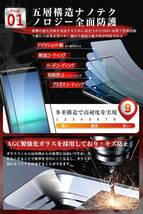 【在庫セール】飛散防止 気泡ゼロ 自動吸着 貼り付け簡単 エクスペリア 指紋防止 撥水撥油 耐衝撃 5 5 硬度9H 強化極細黒縁_画像2