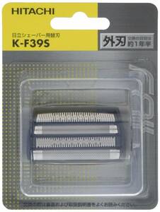 【在庫処分】KF39S シェーバー替刃 日立
