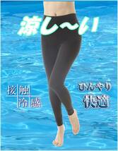 【在庫セール】サラサラ快適 夏用 吸水速乾 接触冷感 スパッツ レギンス UV加工 レディース 涼感 [Liapom]_画像8