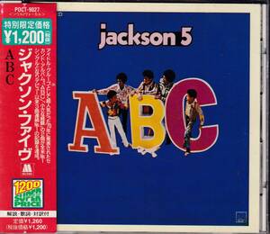 ジャクソン5/ジャクソン・ファイヴ/The Jackson 5/The Jackson Five/ABC （マイケル・ジャクソンMichael Jackson）★日本盤