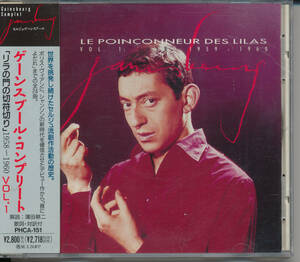 セルジュ・ゲンスブール SERGE GAINSBOURG/ゲーンスブール・コンプリート「リラの門の切符切り」1958~1960 Vol.1 セルジュ・ゲーンスブール