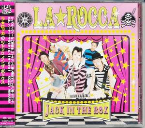ラ・ロッカLA・ROCCA/LA★ROCCA/JACK IN THE BOX