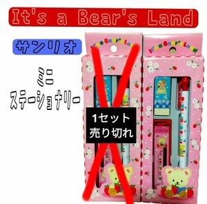 Sanrio サンリオ クマ ベアー ベア オリジナル 文房具 シャーペン 消しゴム ファンシー 人気 非売品 デッドストック