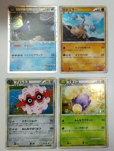 ポケモンカード レジェンド ★マークまとめ売り計４枚