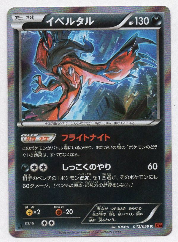 安いポケカイベルタルの通販商品を比較 | ショッピング情報の 安いポケカイベルタルの通販商品を比較 | ショッピング情報の