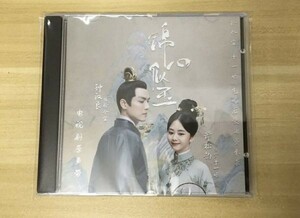 ★中国ドラマ恋心は玉の如き OST/CD オリジナルサントラ盤