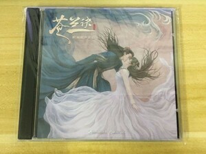 ★中国ドラマ『蒼蘭訣』OST/CD 背景音楽 サントラ盤 王棣 ワン・ホーディー 虞書欣 グ・ショキン Love Between Fairy and Devil