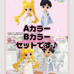 劇場版「美少女戦士セーラームーンEternal」Q posket-PRINCESS SERENITY- AカラーとBカラー