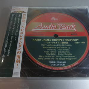 YOZOH IWANAMI COLLECTION 岩浪洋三 HARRY JAMES TRUMPET RHAPSODY 帯付き国内盤 新品未開封シュリンク付き