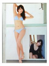 BD517 中村静香 久松郁実 高崎聖子◆切り抜き 9ページ 切抜き 水着 ビキニ_画像4