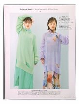 AA908 山下美月×久保史緒里（乃木坂46）◆切り抜き 4ページ 切抜き_画像1