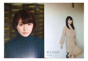 AA730 乃木坂46（井上小百合 星野みなみ 秋元真夏×渡辺みり愛 相楽伊織）◆冊子 20ページ 切り抜き 切抜き