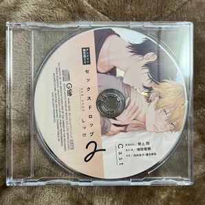 セックスドロップ 2 ドラマCD アニメイト限定版CD CV 増田俊樹 野上翔 特典