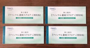 ファンケル 株主優待 銀座スクエアご利用券 500円券×24枚(6枚×4冊) 12000円分