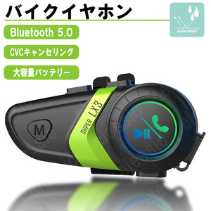 バイクイヤホン超軽量 ヘルメットスピーカーBluetooth5.0 インカム HI-FIインカムバイク用 IP67防水用品50時間連続使用スマホ音楽再生