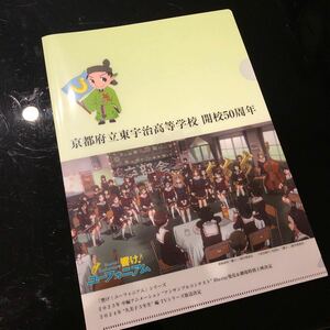 [ Kyoto (столичный округ) восток .. средняя школа ..50 годовщина ..! euphonium серии ] прозрачный файл { прекрасный товар }