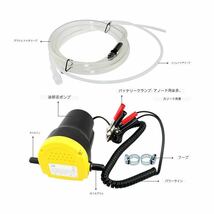 オイルチェンジャー 電動 オイル交換 電動式 ポンプ エンジン バイク 自動車 簡単 12v 自動 DIY 整備 メンテナンス_画像2