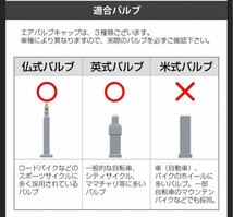 シルバー バルブキャップ 4個セット 自転車 英式 仏式 クロスバイク ロードバイク ママチャリ おしゃれ_画像3