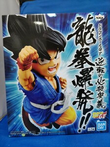 即決価格【新品】ドラゴンボールGT 逆転の必殺奥義　龍拳爆発 孫悟空 フィギュア 幼少期 同梱可能