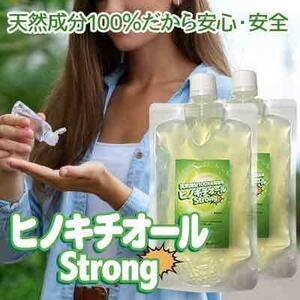 hiba экстракт! кипарис chi все strong 200ml 2 шт. комплект 