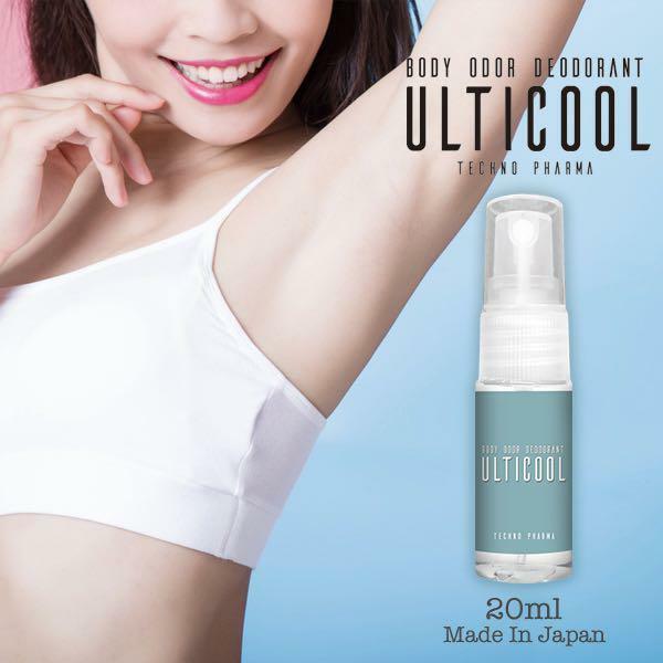 10秒でワキガが消える! 天然成分ボディ消臭 Ulticool 20ml