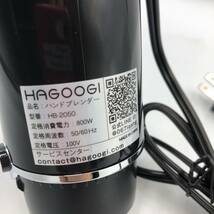 【通電確認済】HAGOOGI ハゴオギ ハンドブレンダー 離乳食 ブレンダー 1台6役 800W 電動 ミキサー 泡立て器 ジューサー/Y13251-C2_画像5