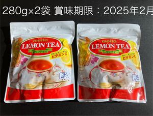名糖産業【レモンティー 280G ×2個】賞味期限:2025年2月 新品