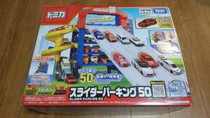 トミカ　タウン　ワールド　スライダーパーキング50　訳あり　スペシャルトミカ無し　クリスマスプレゼント