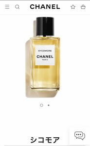 ベチバー香水名品　サンプル1.5ml 3本セット CHANEL