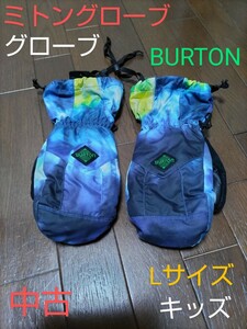 BURTON　バートン　グローブ　ミトン　ミトングローブ　手袋　スノーボードグローブ　キッズ　タイダイ　タイダイ柄