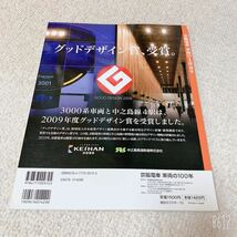 細密イラストで見る京阪電車　車両の100年◆ネコパブリッシング_画像2