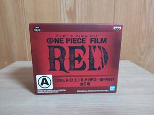 ONE PIECE FILM RED ワンピース フィルム レッド 懐中時計 A モンキー・D・ルフィ 新品同様未開封 即決有り 