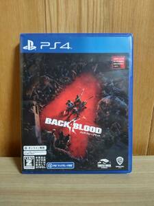 PS4 BACK4BLOOD バック・フォー・ブラッド 即決有り