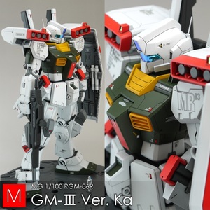 MG 1/100 RGM-86R GM-Ⅲ/ジムⅢ/ジム3 改造完成品