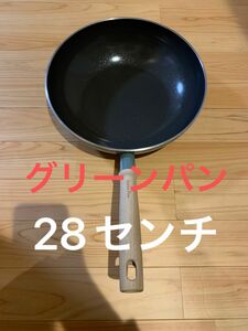 GREENPAN グリーンパン メイフラワー フライパン　28cm