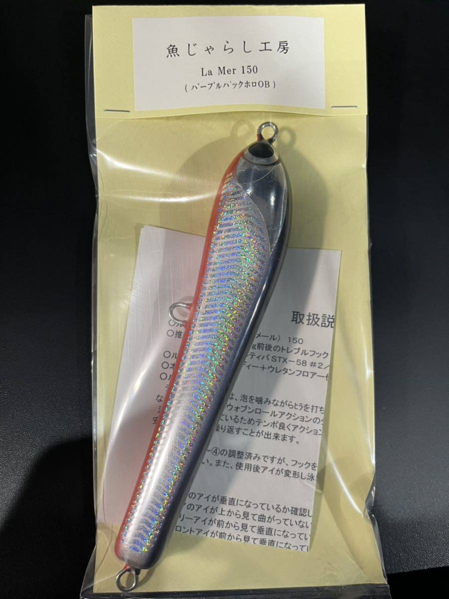 2025年最新】Yahoo!オークション -魚じゃらし工房の中古品・新品 2025年最新】Yahoo!オークション -魚じゃらし工房の中古品・新品