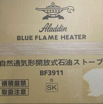 Aladdin * BEAMS JAPAN / 別注 BLUE FLAME ヒーター 墨黒(すみくろ) BF3911_画像3