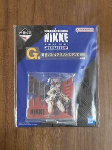 一番くじ 勝利の女神 NIKKE CHAPTER2 H賞 両面バトルアクリルスタンド ONE ヤン 新品未開封