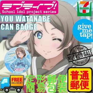 セブンイレブン限定 ラブライブ 渡辺曜 缶バッジ１個 非売品⑦