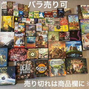 ボードゲーム 大量放出 バラ売り可能