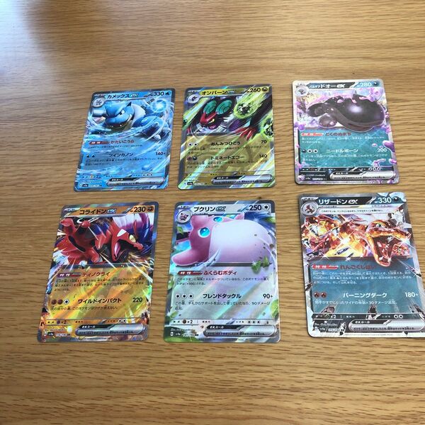 ポケモンカード　セット　リザードンex カメックスex オンバーンex等　6枚