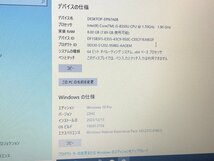 【NEC】VersaPro VX-2 PC-VKM17XZG2 Corei5-8350U 8GB SSD128GB WEBカメラ Bluetooth Windows10Pro 15.6inch 中古ノートPC_画像10