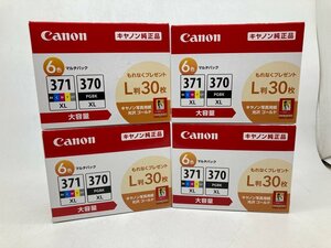 【Canon】4個セット BCI-371+370/6MPV 6色 キャノン純正インクカートリッジ マルチパック 未開封 未使用 期限切れ アウトレット