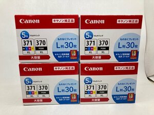 1円スタート【Canon】4個セット BCI-371+370/5MPV 5色 キャノン純正インクカートリッジ マルチパック 未開封 未使用 期限間近 アウトレット