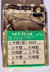 川崎市バス上平間営業所　上平間〜川崎駅　8トラ車内放送テープ　1995年頃使用　ジャンク扱い