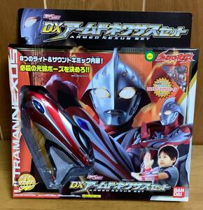 ウルトラマンネクサス　DXアームドネクサスセット　　デッドストック　新品